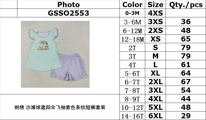 RTS NO MOQ GSSO2553 Embroidered beach ball parasol flying sleeve purple striped shorts set