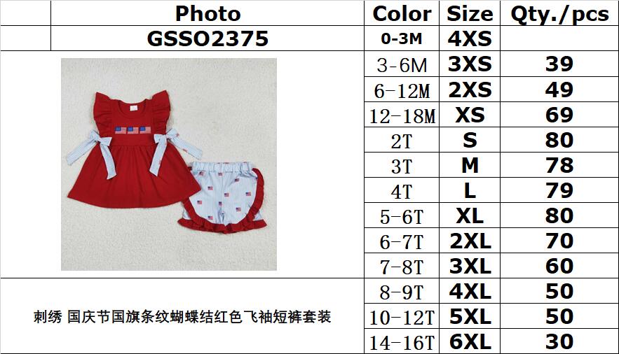 RTS NO MOQ GSSO2375 embroidery National Day flag striped bow red flying sleeve shorts set