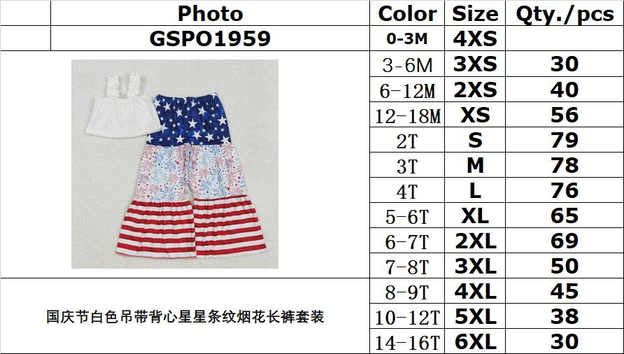 RTS NO MOQ ETA 5/7days Arrived GSPO1959 National Day white camisole star stripe fireworks trousers set